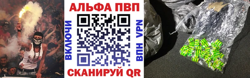 сколько стоит  Высоцк  Alfa_PVP СК 