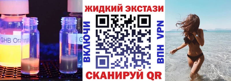 БУТИРАТ бутик  гидра tor  Высоцк  продажа наркотиков 