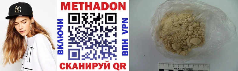 Метадон мёд Высоцк