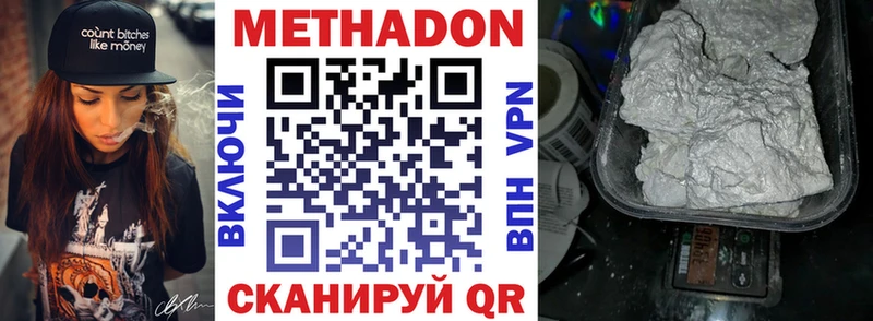 Метадон белоснежный Высоцк